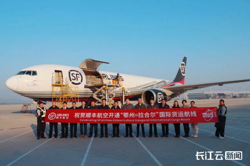 花湖機場開通今年首條國際貨運航線